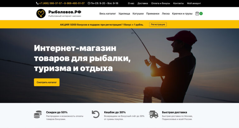 Сайт: РЫБОЛОВОВ.РФ
